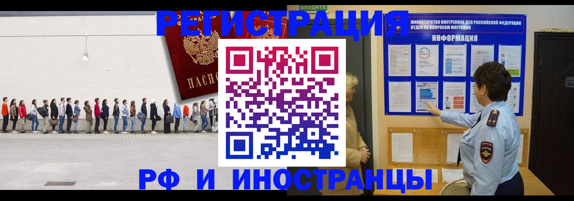 временная регистрация законно в Горно-Алтайске