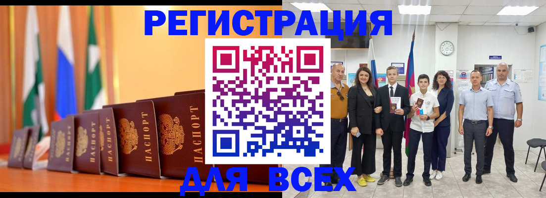 временная регистрация госуслуги в Горно-Алтайске